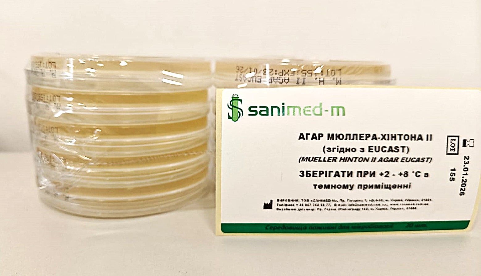 Агар Мюллера-Хінтона II / MUELLER HINTON II AGAR, Sanimed-M